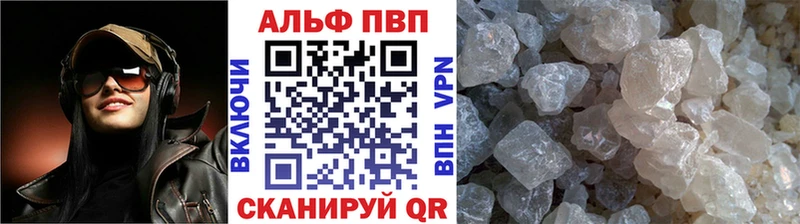 Купить где  Баймак  Alpha-PVP Соль 