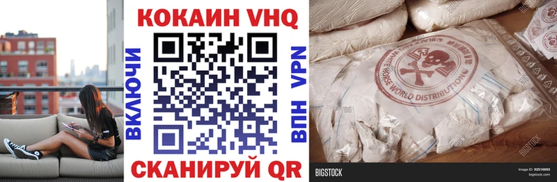 Cocaine VHQ  Купить  Баймак 