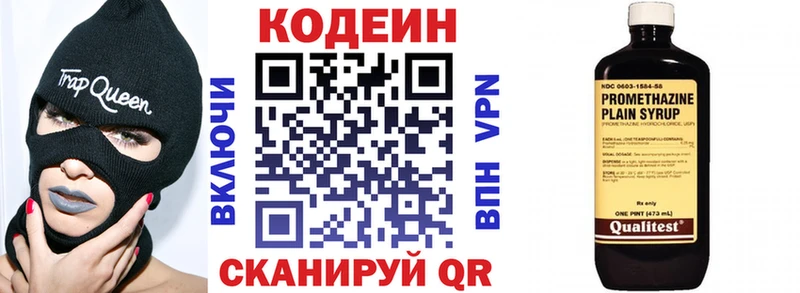 Кодеин Purple Drank  Купить где  Баймак 