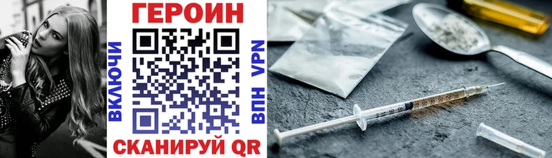 ГЕРОИН хмурый  Купить закладки  Баймак 